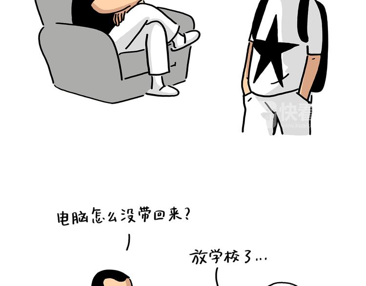 繪心一笑 - 第183話 趁年輕，多蹦躂 - 1