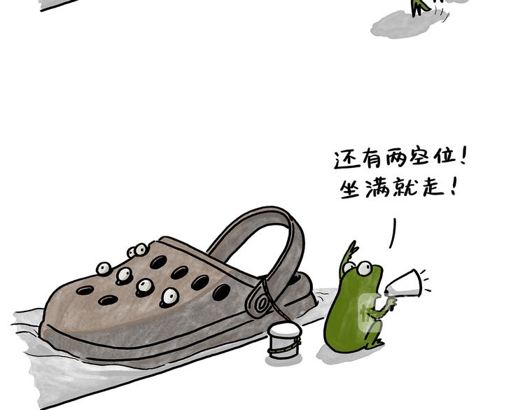 繪心一笑 - 第183話 趁年輕，多蹦躂 - 4