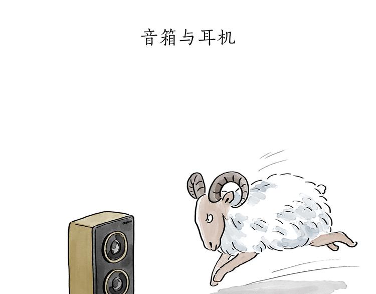 繪心一笑 - 第195話 重壓之下 - 2