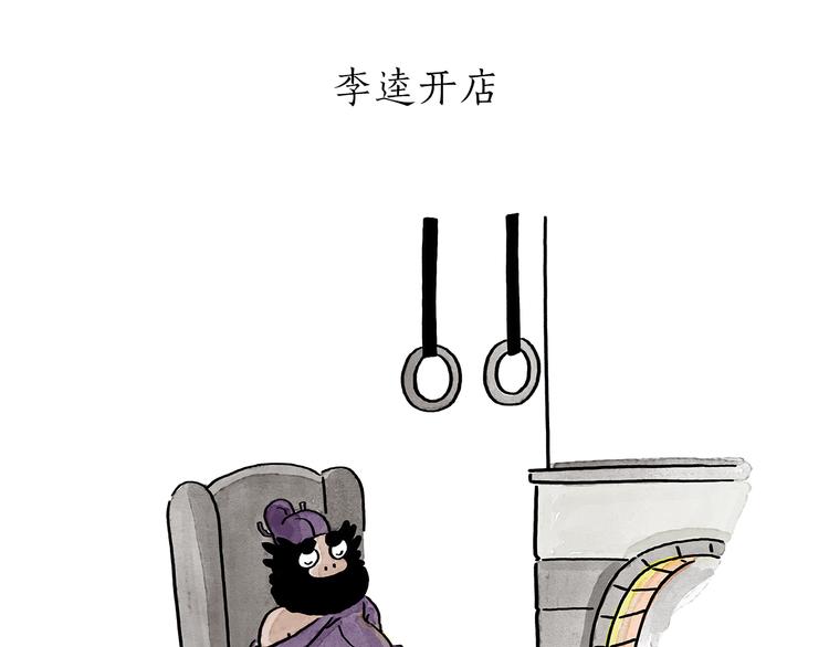 繪心一笑 - 第195話 重壓之下 - 5