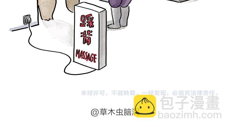 繪心一笑 - 第195話 重壓之下 - 3