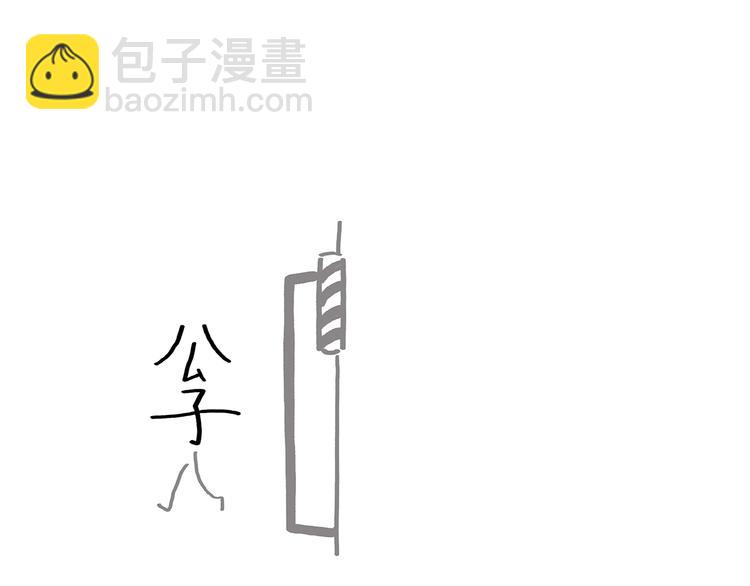 繪心一笑 - 第195話 重壓之下 - 4