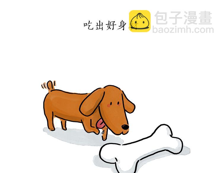 繪心一笑 - 第195話 重壓之下 - 6