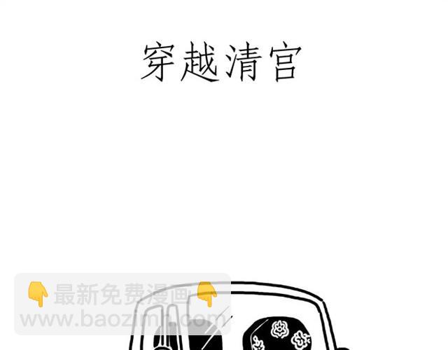 繪心一笑 - 師傅洗漱 - 2