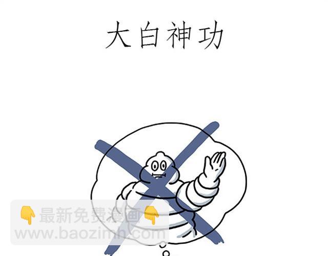 繪心一笑 - 師傅賽龍舟 - 7