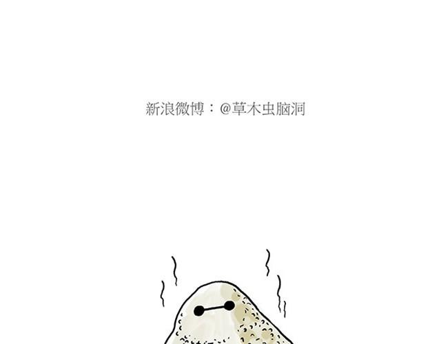 繪心一笑 - 師傅賽龍舟 - 3