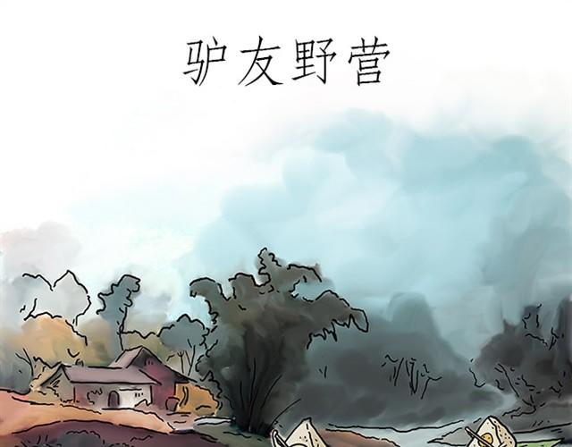 繪心一笑 - 師傅賽龍舟 - 6