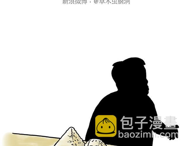 繪心一笑 - 師傅賽龍舟 - 7