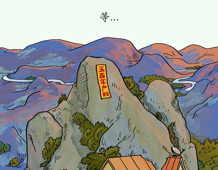 繪心一笑 - 第200話 今日大雪 - 1