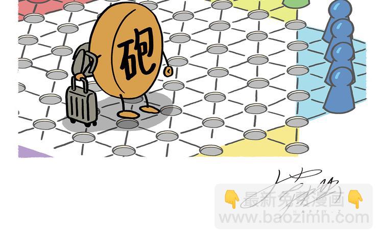 繪心一笑 - 第200話 今日大雪 - 6