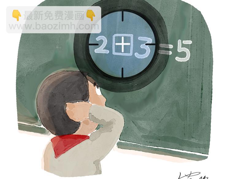 繪心一笑 - 第200話 今日大雪 - 5