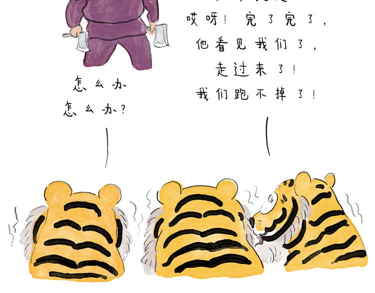 繪心一笑 - 第203話 活成了你 - 5