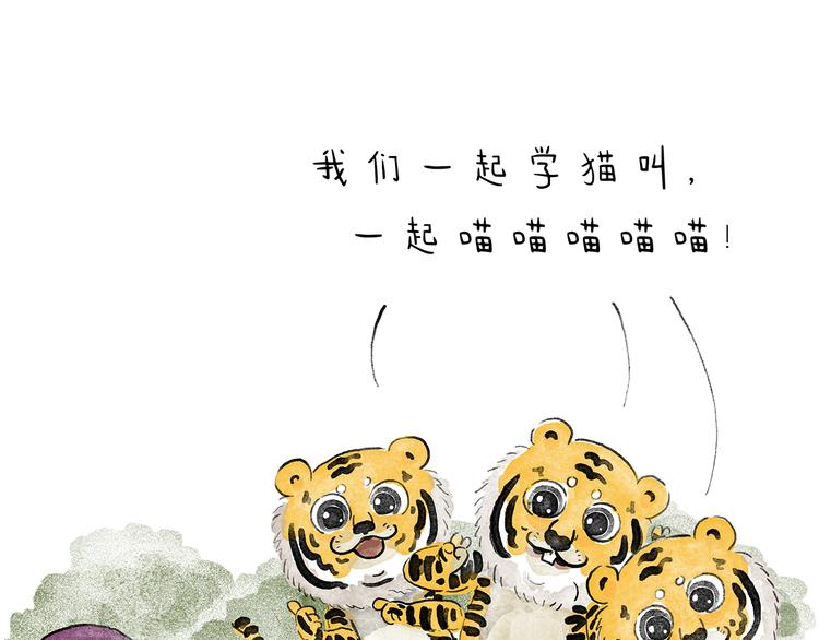 繪心一笑 - 第203話 活成了你 - 6