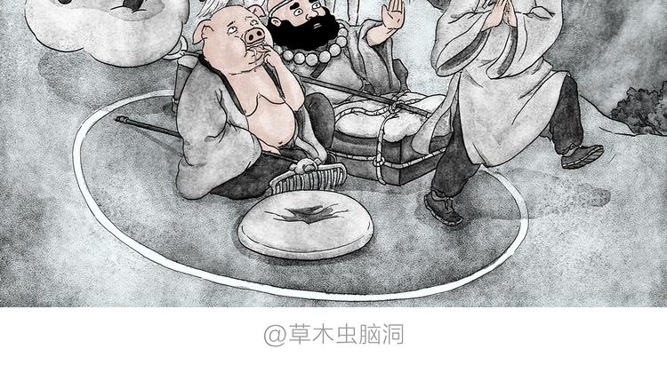 繪心一笑 - 第205話 走出“舒適”圈 - 2