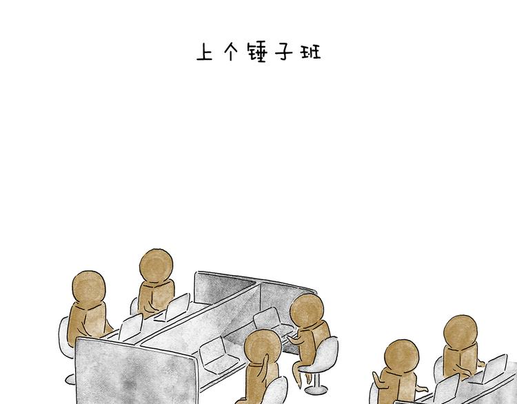 繪心一笑 - 第205話 走出“舒適”圈 - 3