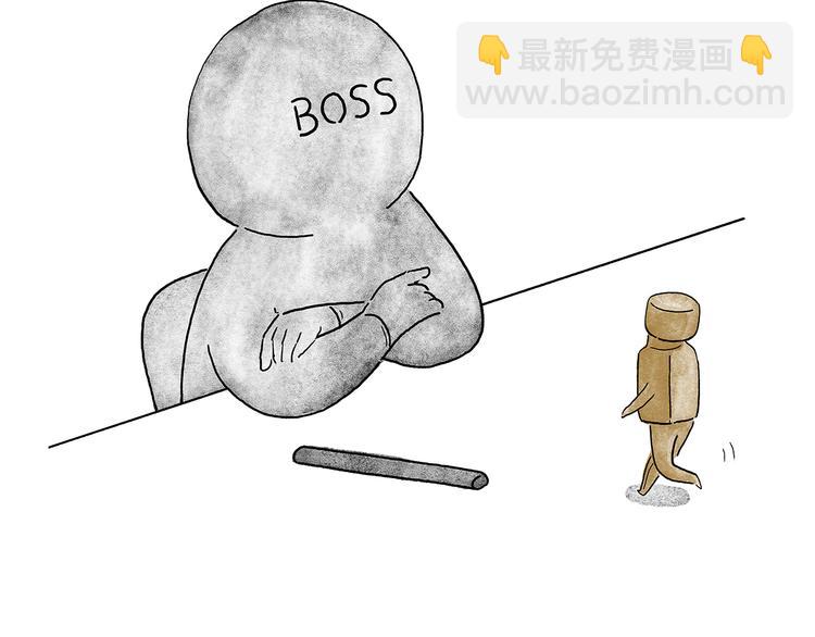 繪心一笑 - 第205話 走出“舒適”圈 - 5