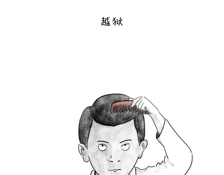 繪心一笑 - 第205話 走出“舒適”圈 - 4