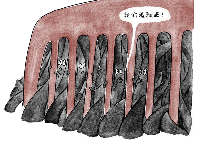 繪心一笑 - 第205話 走出“舒適”圈 - 6