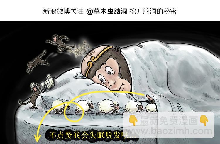 繪心一笑 - 第205話 走出“舒適”圈 - 3