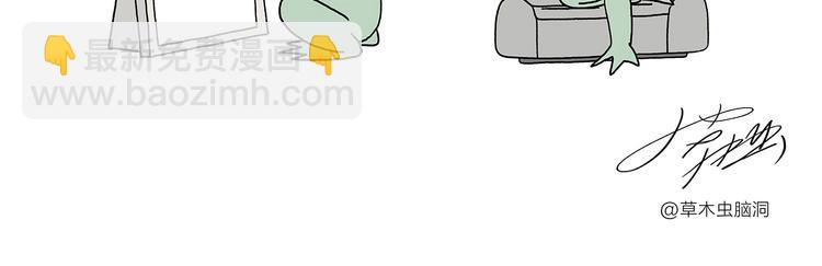 繪心一笑 - 第209話 猜職業？ - 4