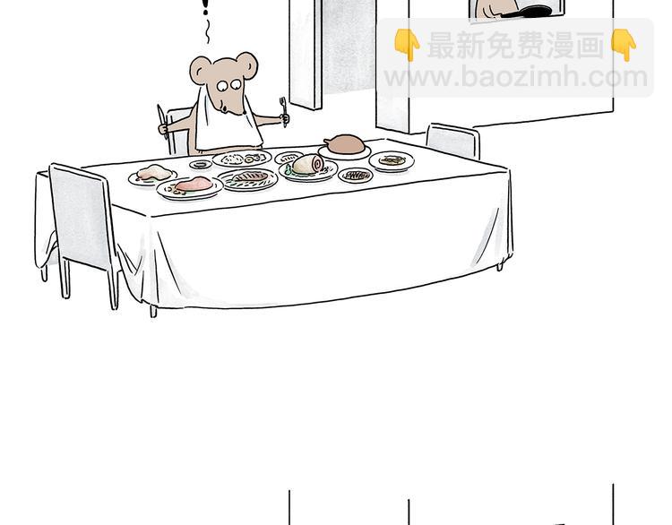 繪心一笑 - 第209話 猜職業？ - 2