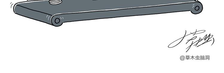 繪心一笑 - 第209話 猜職業？ - 6