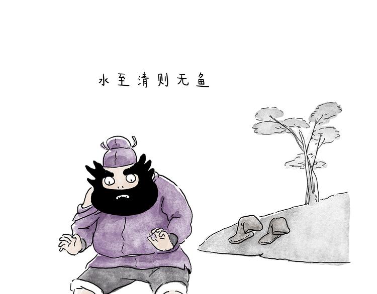 繪心一笑 - 第209話 猜職業？ - 1