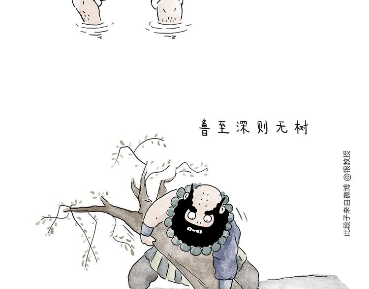 繪心一笑 - 第209話 猜職業？ - 2