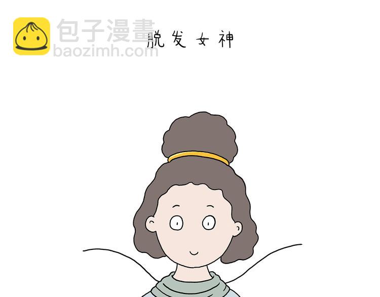 繪心一笑 - 第209話 猜職業？ - 4