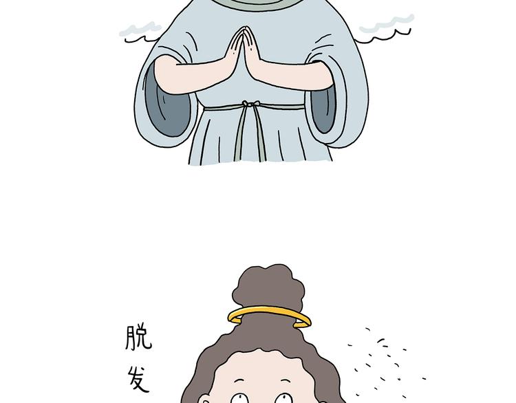 繪心一笑 - 第209話 猜職業？ - 5