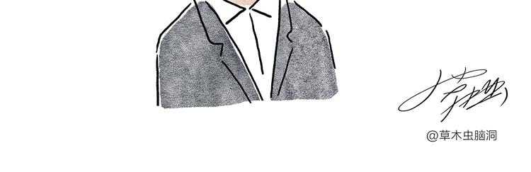 繪心一笑 - 第209話 猜職業？ - 6