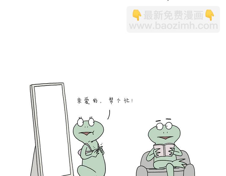 繪心一笑 - 第209話 猜職業？ - 2