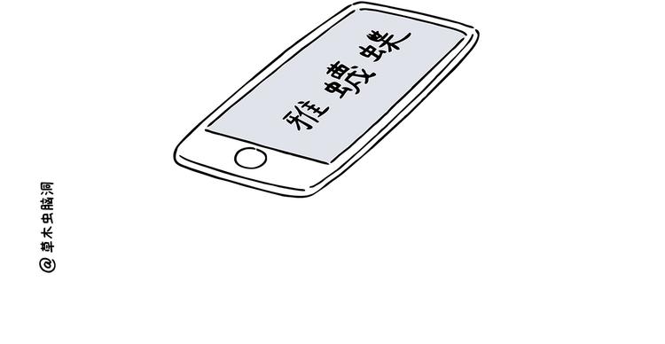 绘心一笑 - 第213话 啄木鸟取钱 - 1