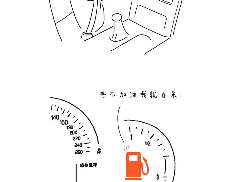 繪心一笑 - 第215話 西天取錢 - 4