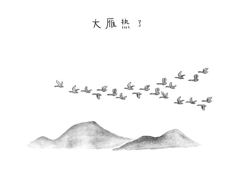 繪心一笑 - 第215話 西天取錢 - 4