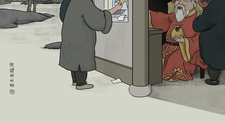 繪心一笑 - 第215話 西天取錢 - 2