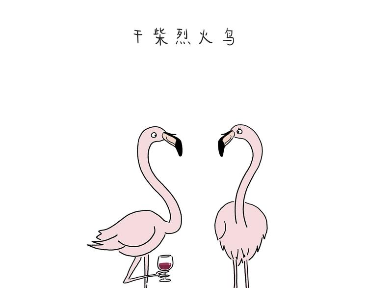 繪心一笑 - 第215話 西天取錢 - 2