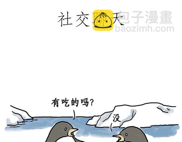 繪心一笑 - 師傅看侏羅紀 - 1