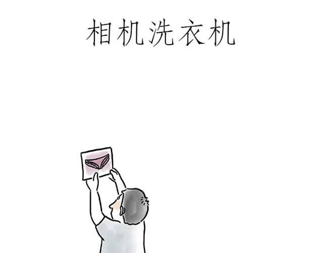 繪心一笑 - 師傅看侏羅紀 - 5