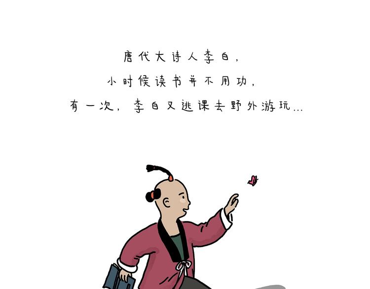 繪心一笑 - 第221話 雪人的世界 - 1