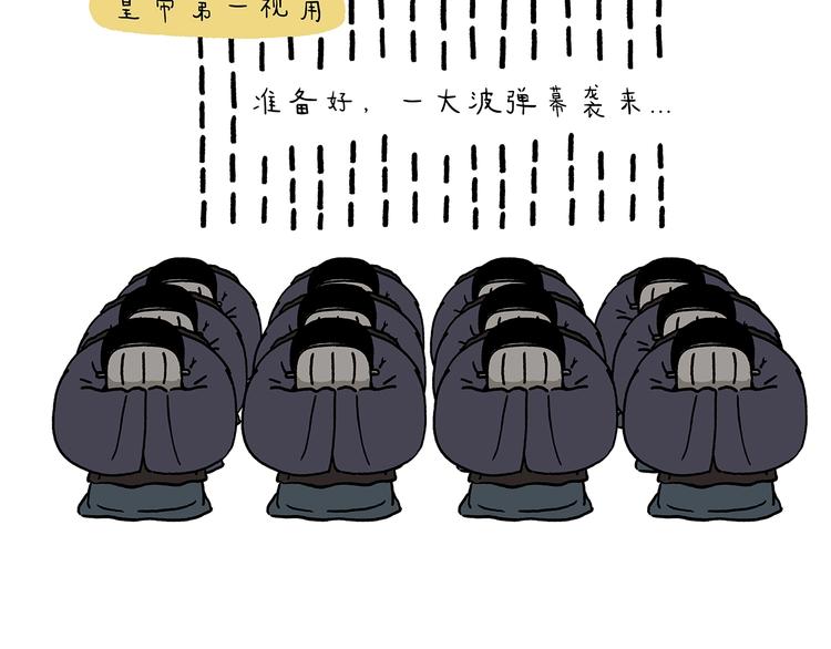 繪心一笑 - 第221話 雪人的世界 - 6