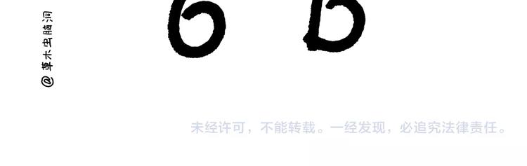 繪心一笑 - 第221話 雪人的世界 - 5