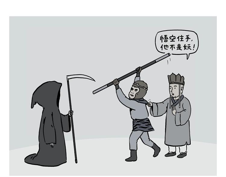 繪心一笑 - 滴225話 代駕 - 1