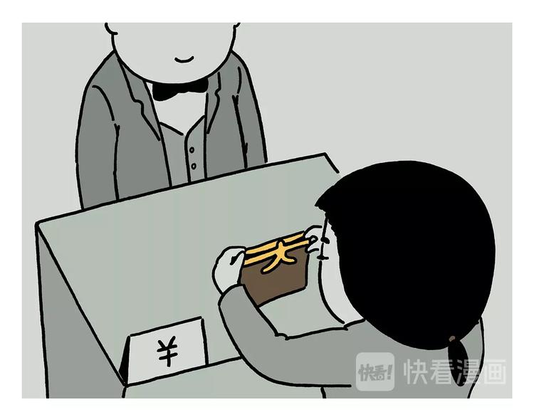 繪心一笑 - 滴225話 代駕 - 5