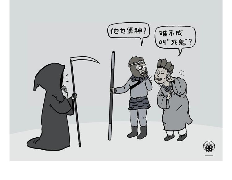 繪心一笑 - 滴225話 代駕 - 3