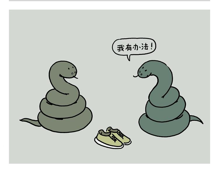 繪心一笑 - 滴225話 代駕 - 5