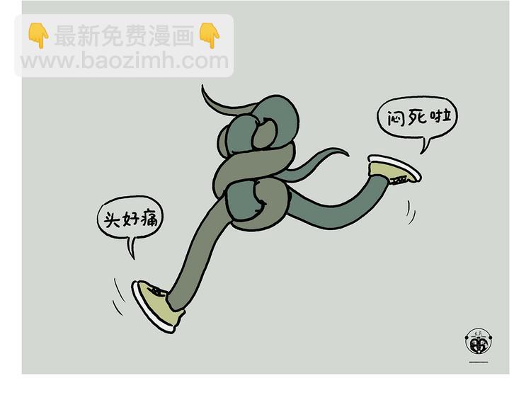 繪心一笑 - 滴225話 代駕 - 1