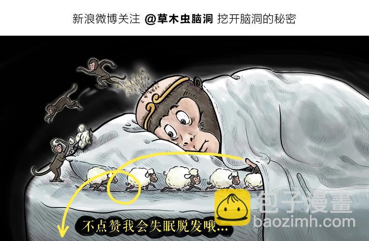 绘心一笑 - 第227话 卖西瓜赚路费 - 4