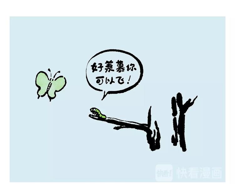 繪心一笑 - 第237話 八戒想嫦娥了 - 3