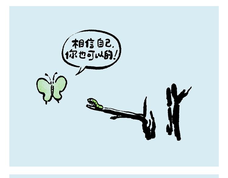 繪心一笑 - 第237話 八戒想嫦娥了 - 4